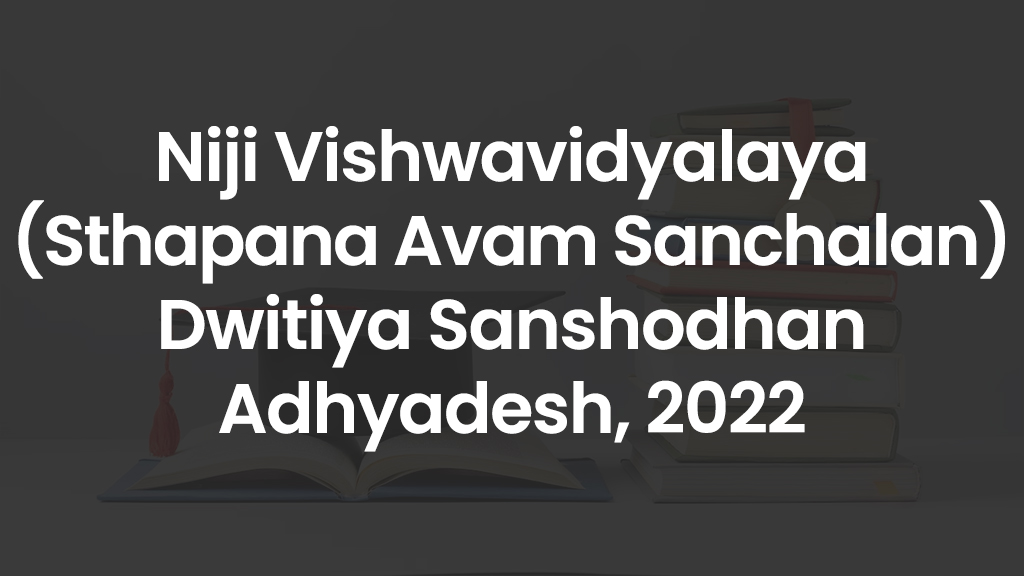Niji Vishwavidyalaya Dwitiya Sanshodhan Adhyadesh, 2022